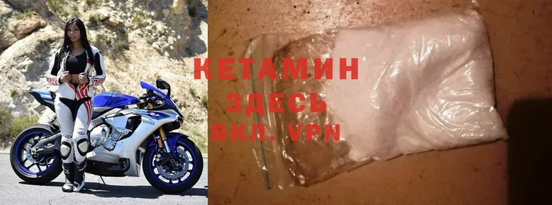 KRAKEN маркетплейс  Городец  КЕТАМИН ketamine 