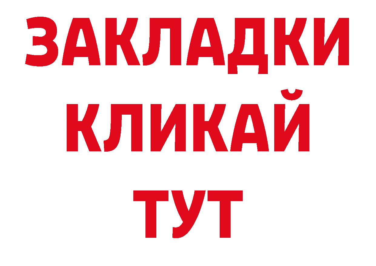 Дистиллят ТГК гашишное масло вход площадка блэк спрут Городец