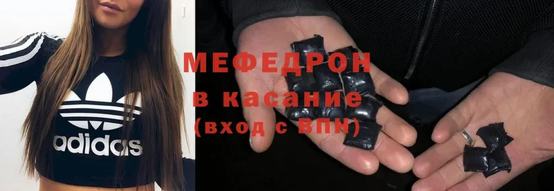 МЯУ-МЯУ mephedrone  Городец 